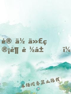 讓你代管超能局，怎么全超神了？